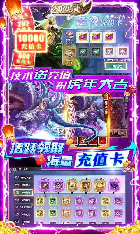 幻世录资源版app下载