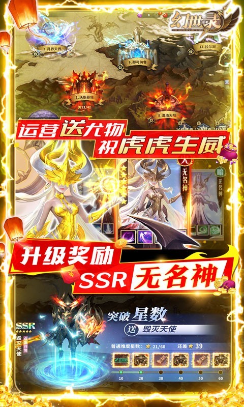 幻世录资源版下载