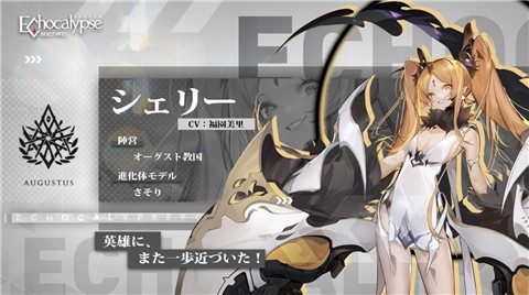 echocalypse绯红的神约下载