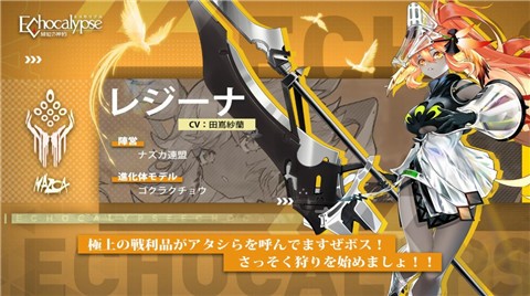 echocalypse绯红的神约app下载