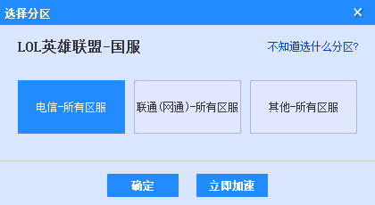 海豚加速器  5.4.4下载