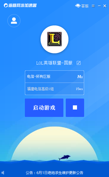 海豚加速器  5.4.4app下载
