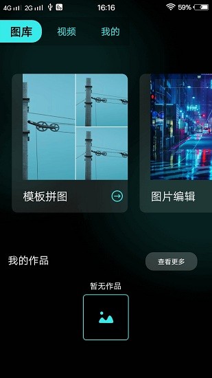 食涩剪辑app下载