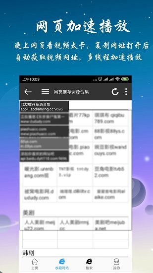 安卓优视影视加速版软件下载