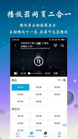 安卓优视影视加速版app