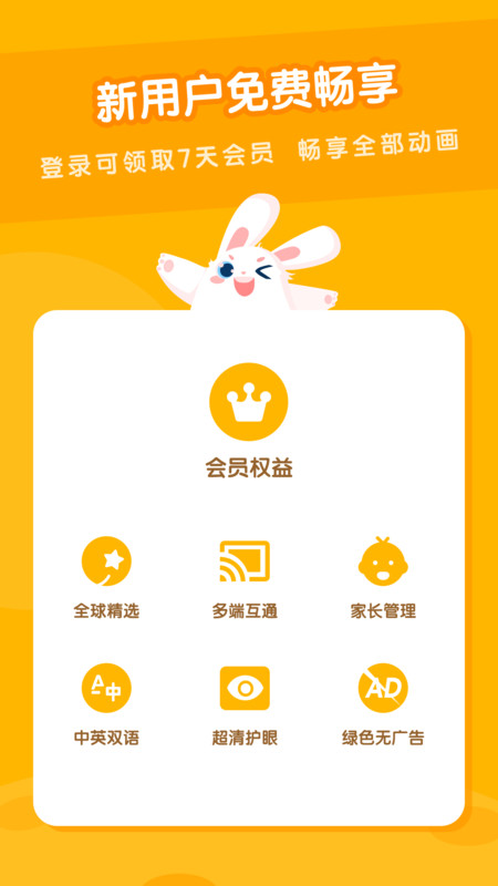 米兔儿童app官方版 v1.8.1