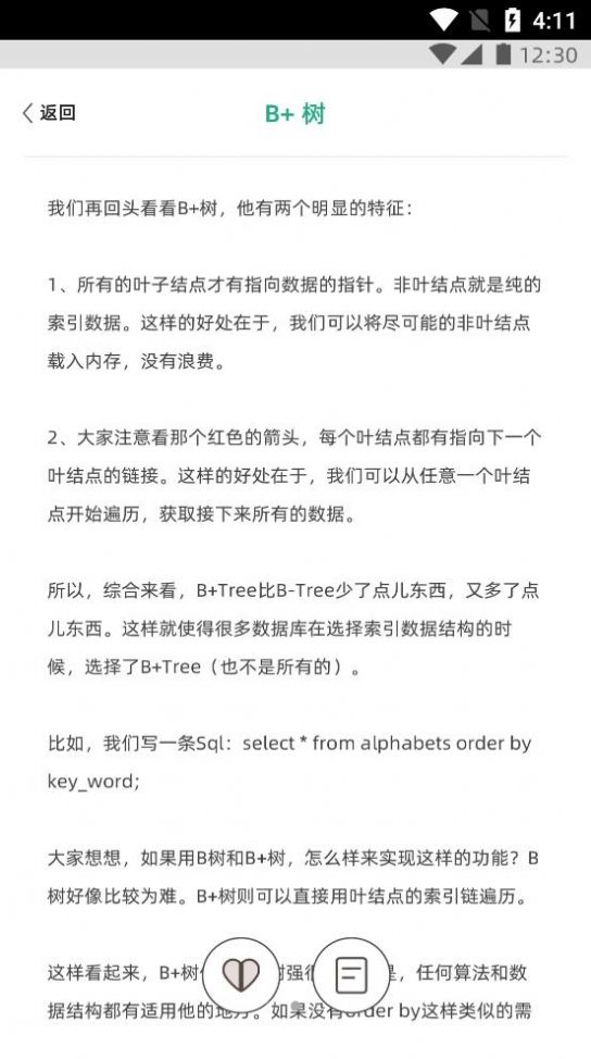 编程小之app最新版 v1.0.0