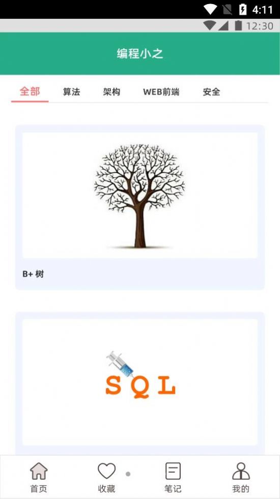 安卓编程小之app最新版 v1.0.0app