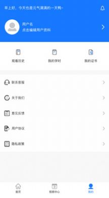 企业人才认证培训app手机版 v1.0