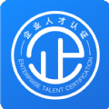 企业人才认证培训app手机版 v1.0