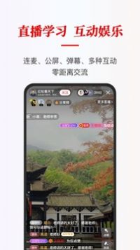 红松学堂app最新版 v2.3.4