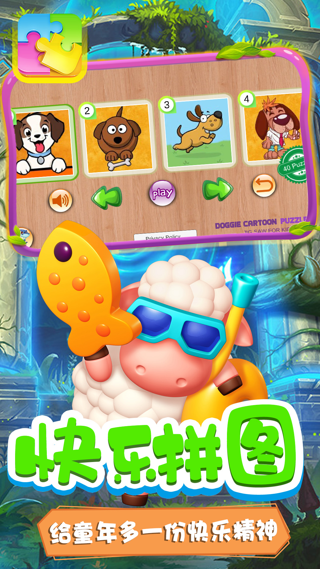 安卓月兔魔法拼图app最新版 v1.0app