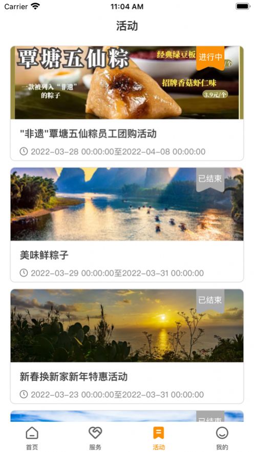 安卓能帮就帮业主端app安卓版（社区物业） 1.0软件下载