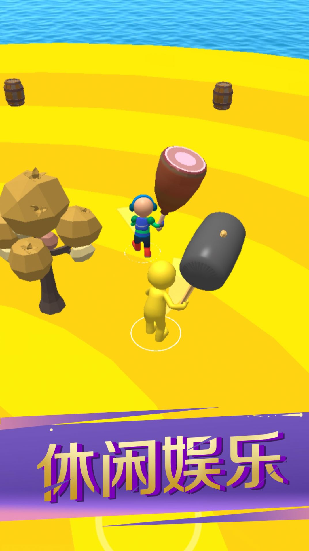 安卓奇葩武器大乱斗游戏安卓版 v1.0app