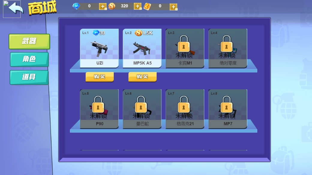 香肠王者吃鸡大战