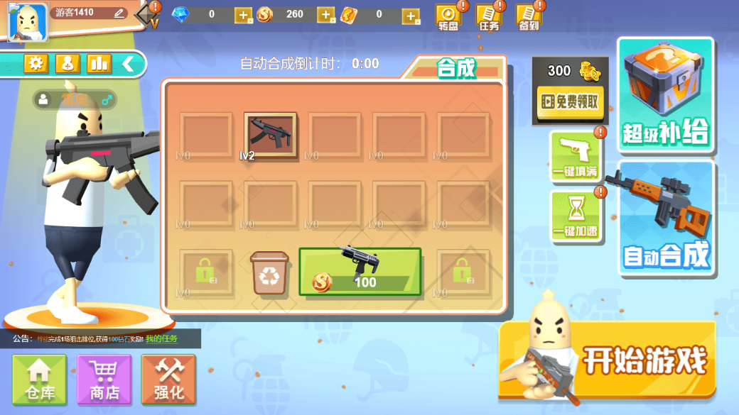 安卓香肠王者吃鸡大战软件下载