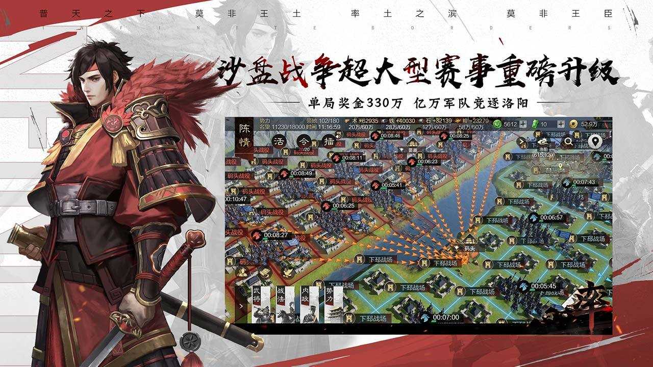 安卓率土之滨内购破解版软件下载