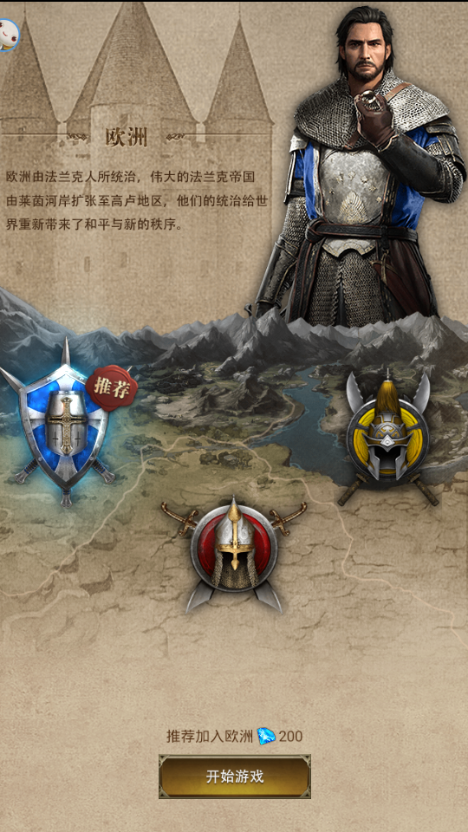 征服者与文明破解版下载