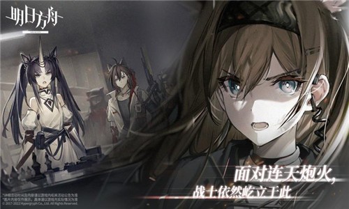 安卓明日方舟1.8.01软件下载