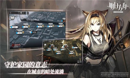 明日方舟1.8.01下载