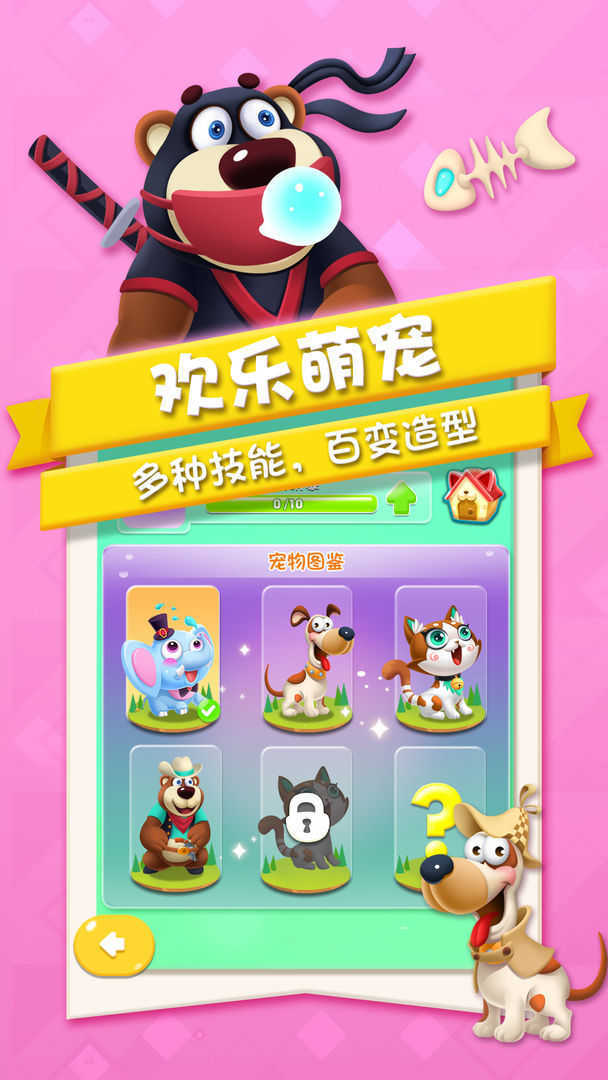 猪来了手游下载