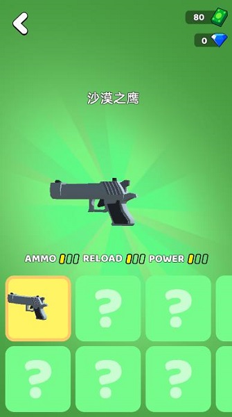 安卓快车神枪手手游app