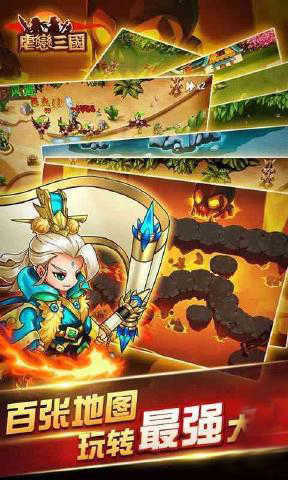 安卓虐恋三国app