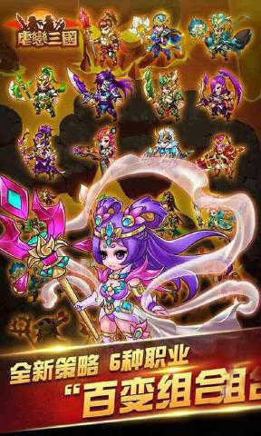 安卓虐恋三国软件下载