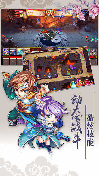 关二爷稳住下载