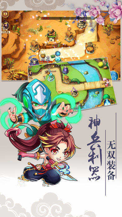 安卓关二爷稳住软件下载