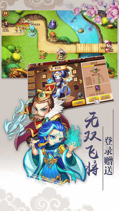 安卓关二爷稳住app