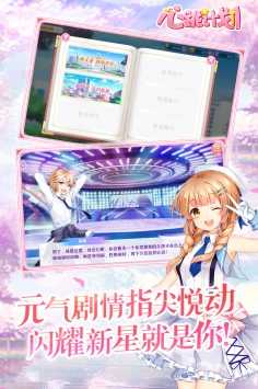 安卓心跳计划破解版软件下载