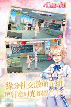 心跳计划破解版下载