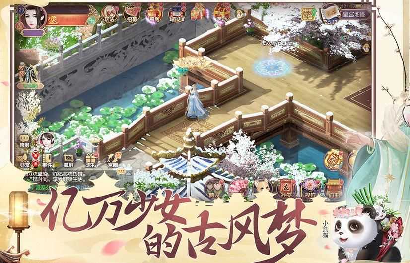 安卓锦瑟后宫软件下载