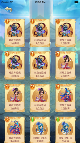 安卓天书传说软件下载