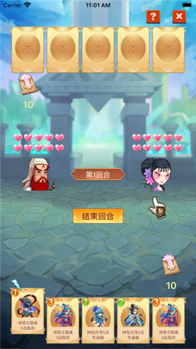 安卓天书传说app