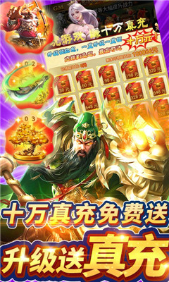 君成天下送满级关羽版下载