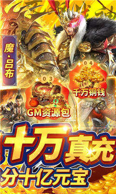 安卓君成天下送满级关羽版app