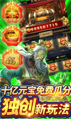 安卓君成天下送满级关羽版软件下载