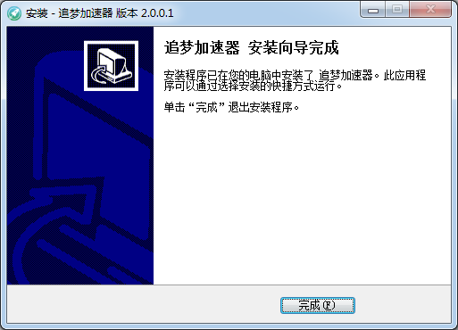 追梦加速器 5.5.6app下载