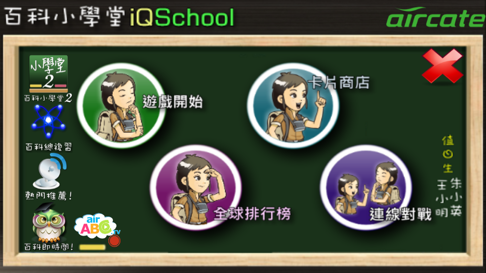 百科小学堂app