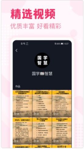 喜看宝app下载