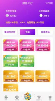 安卓章鱼抓抓软件下载