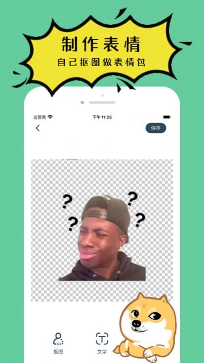 安卓表情宝盒软件下载