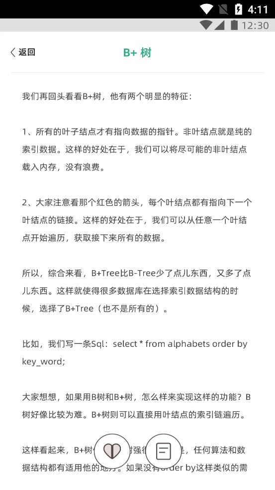 编程小之app下载