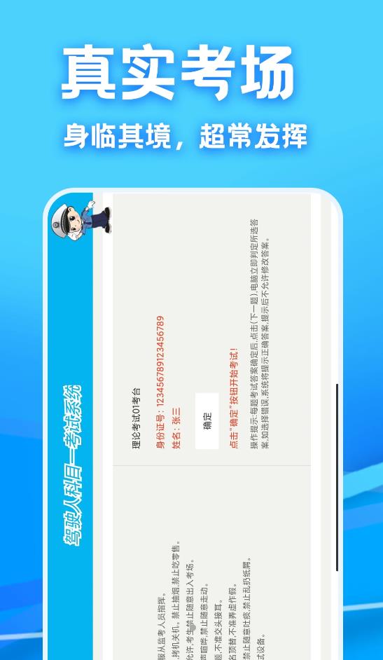 安卓驾考课堂app