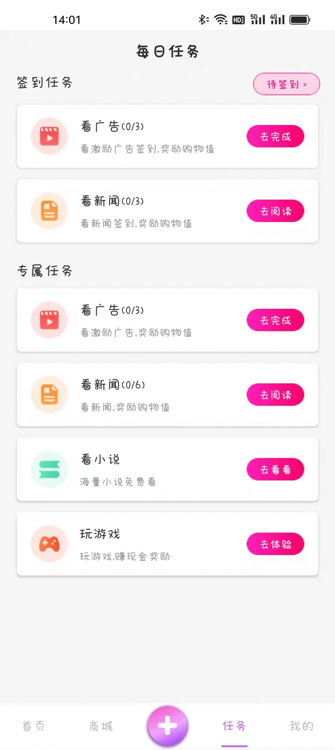 安卓美博汇app软件下载