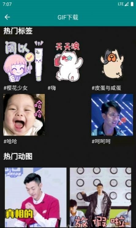安卓gif表情包助手app