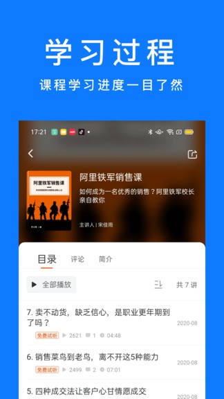 安卓谋事app