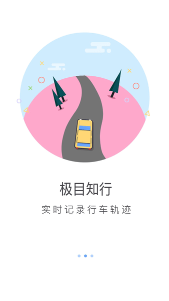 安卓极目知行手机版app